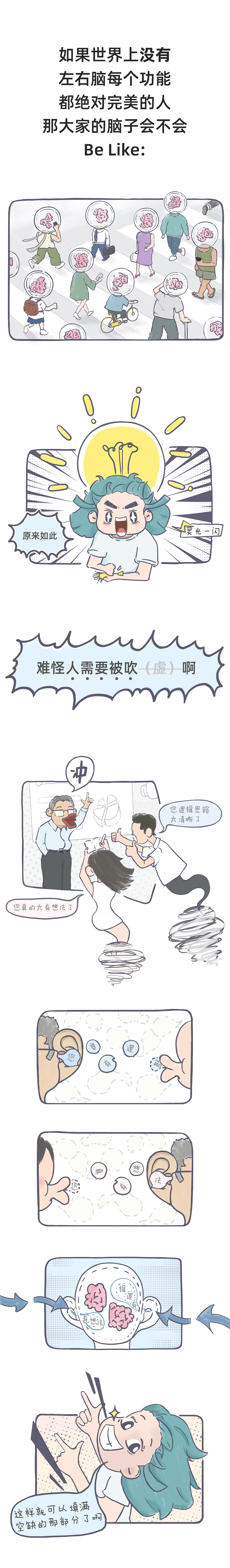 现在我信了,多听好话确实能补脑|Dreamer01