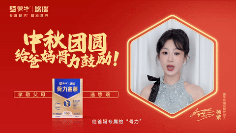 蒙牛悠瑞骨力 | 劲舞开跳吧！