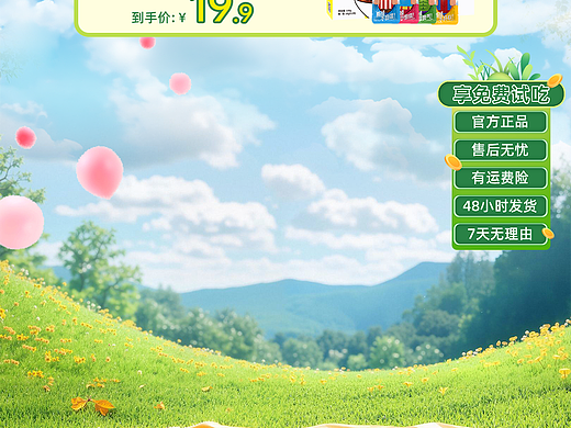 辣条直播间/互联网直播间