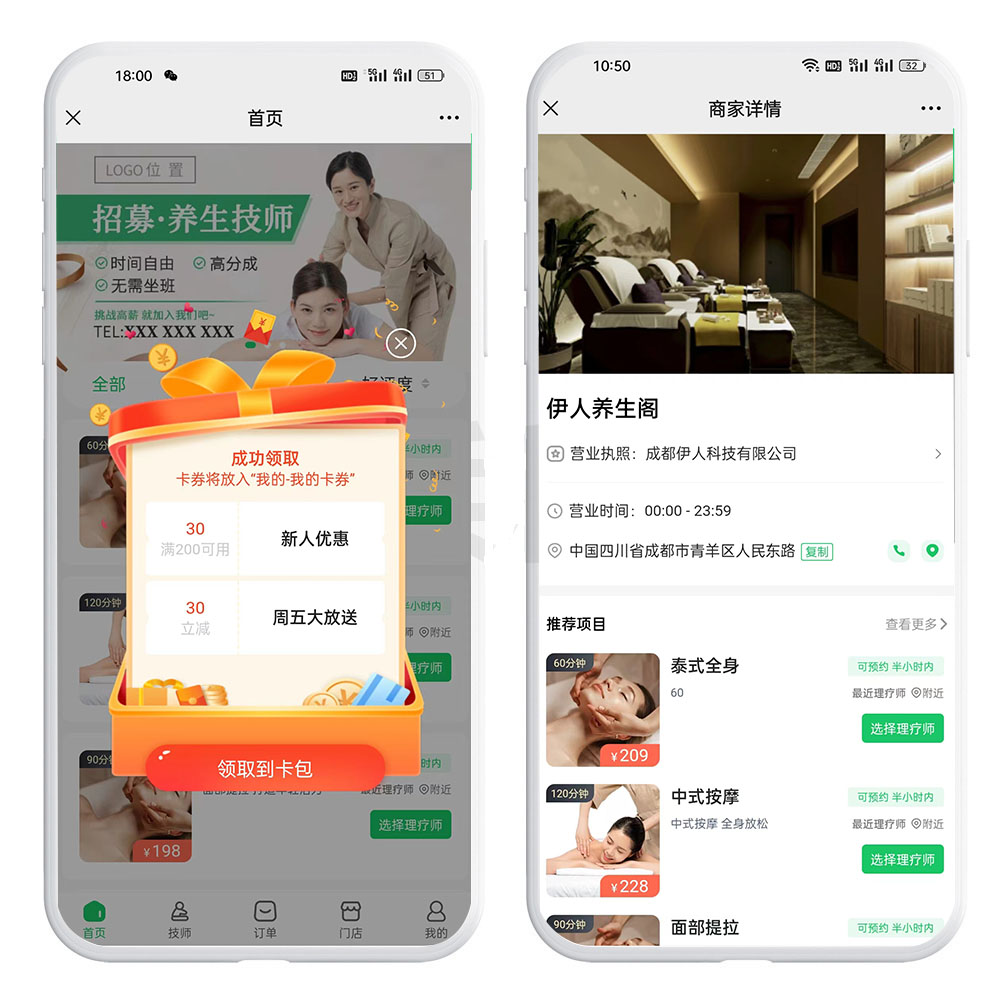 “又贵又照骗”?但1000万人在上门按摩APP系统偷偷下单