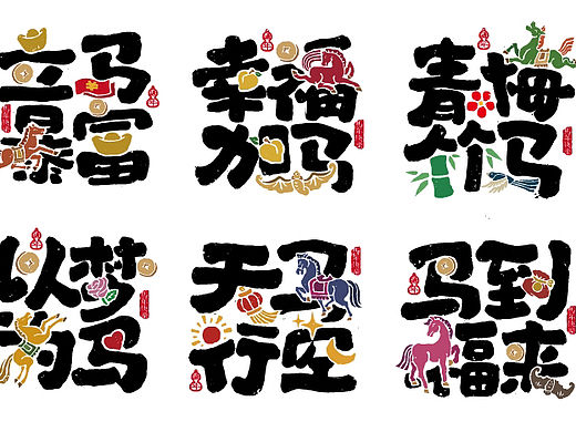 2026年第一波祝福来袭