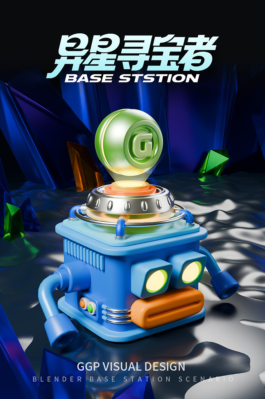 bleder场景练习（图ZMzk3NTMwNjM2） - 其他UI - 站酷设计师GGP908207944原创素材 - 站酷ZCOOL