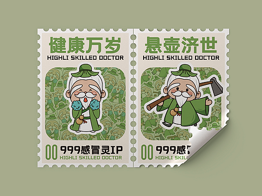 三玖爷 | 999感冒灵品牌形象设计