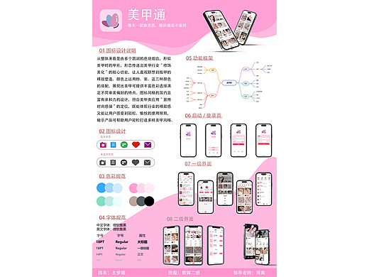 美甲通APP