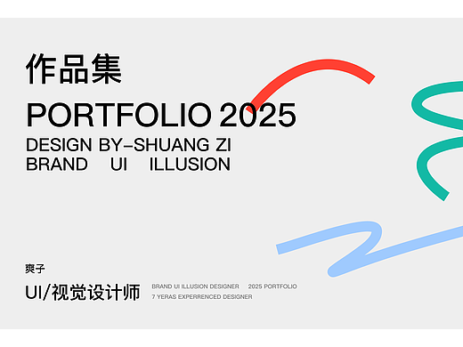 爽子-作品集（個(gè)人主頁-ZNzI2Mzg4MDA=） - 其他平面 - 站酷設(shè)計(jì)師爽子shuangzi原創(chuàng)素材 - 站酷ZCOOL