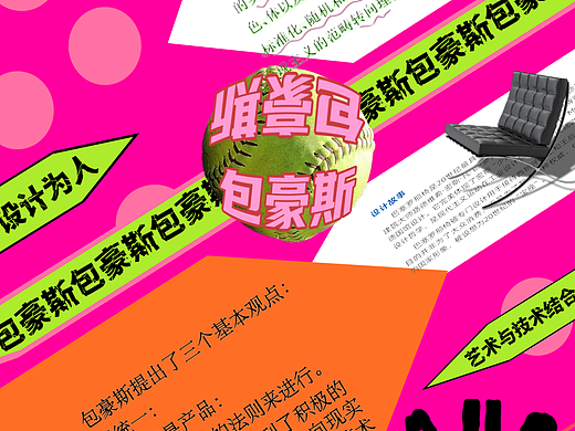 包豪斯