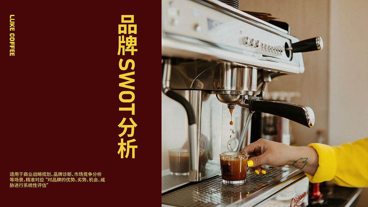 路客咖LUKE COFFEE | 品牌全案设计