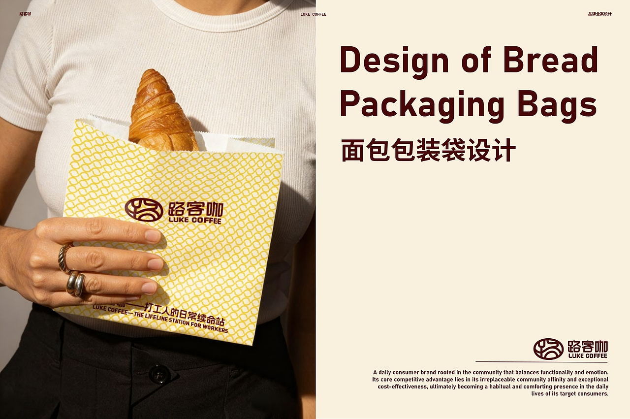 路客咖LUKE COFFEE | 品牌全案设计