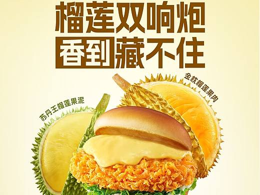 美食海报摄影 | 德克士 ✖ INLIGHT光合