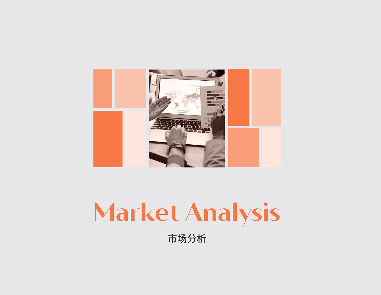 人体工学椅品牌手册