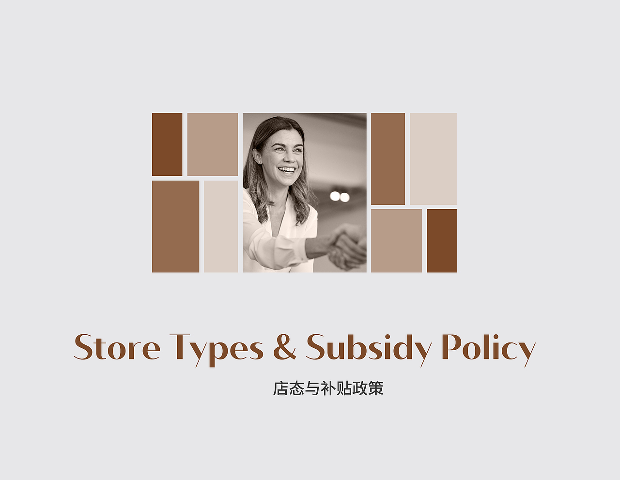 人体工学椅品牌手册