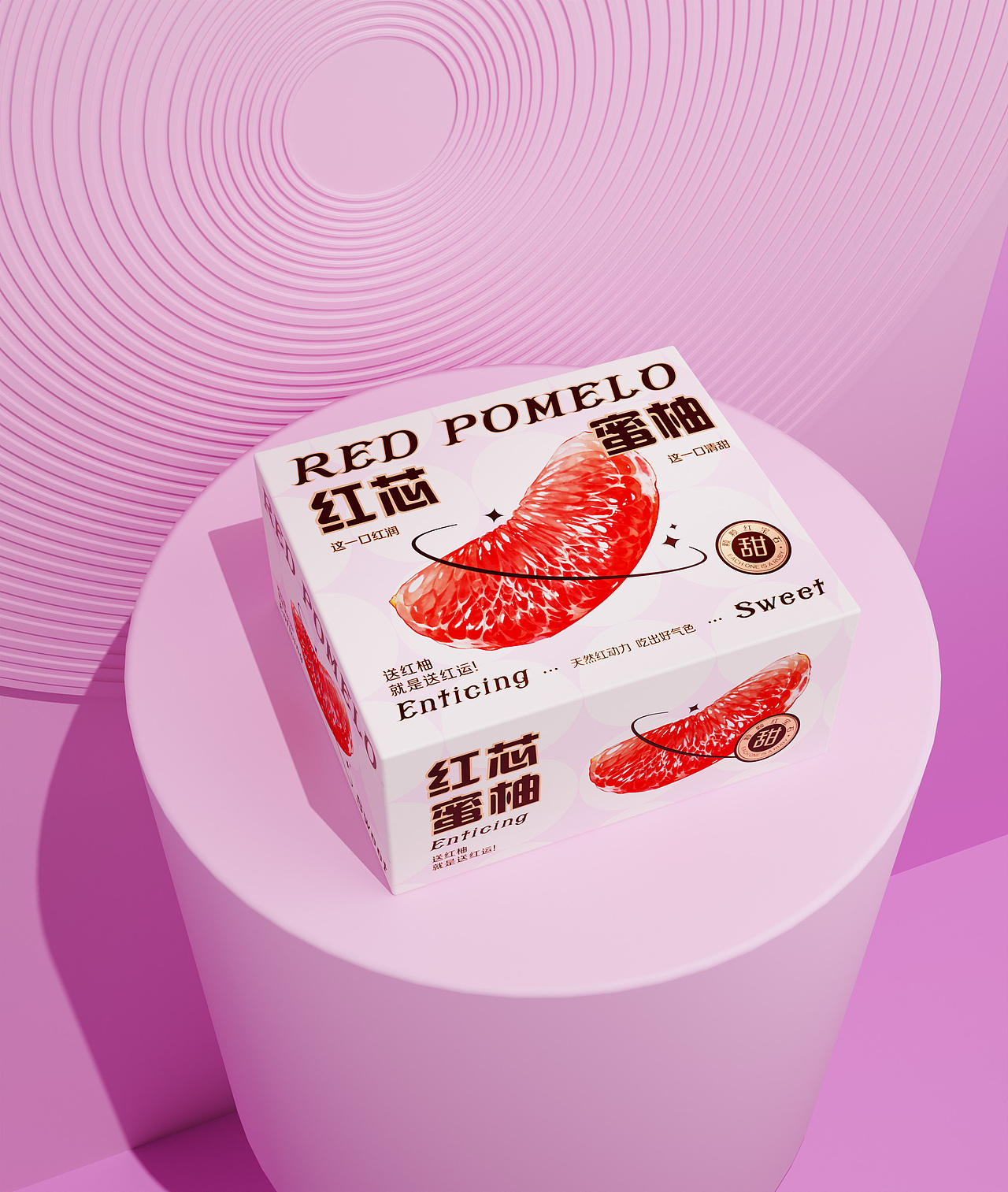 绝美精品红柚礼盒|水果包装设计