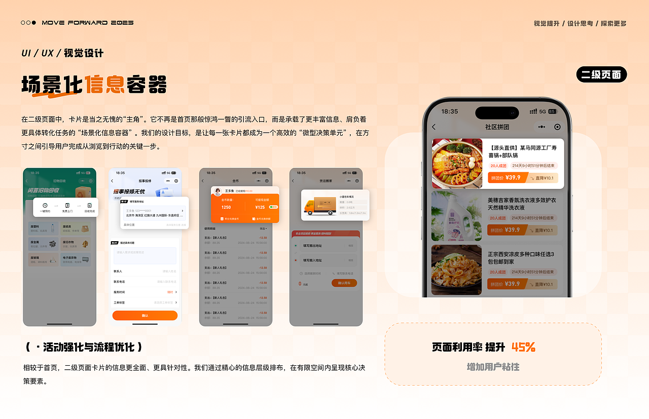 社区商圈优选商城（图ZMzk3NTM3ODI0） - APP界面 - 站酷设计师桃喜星期八原创素材 - 站酷ZCOOL