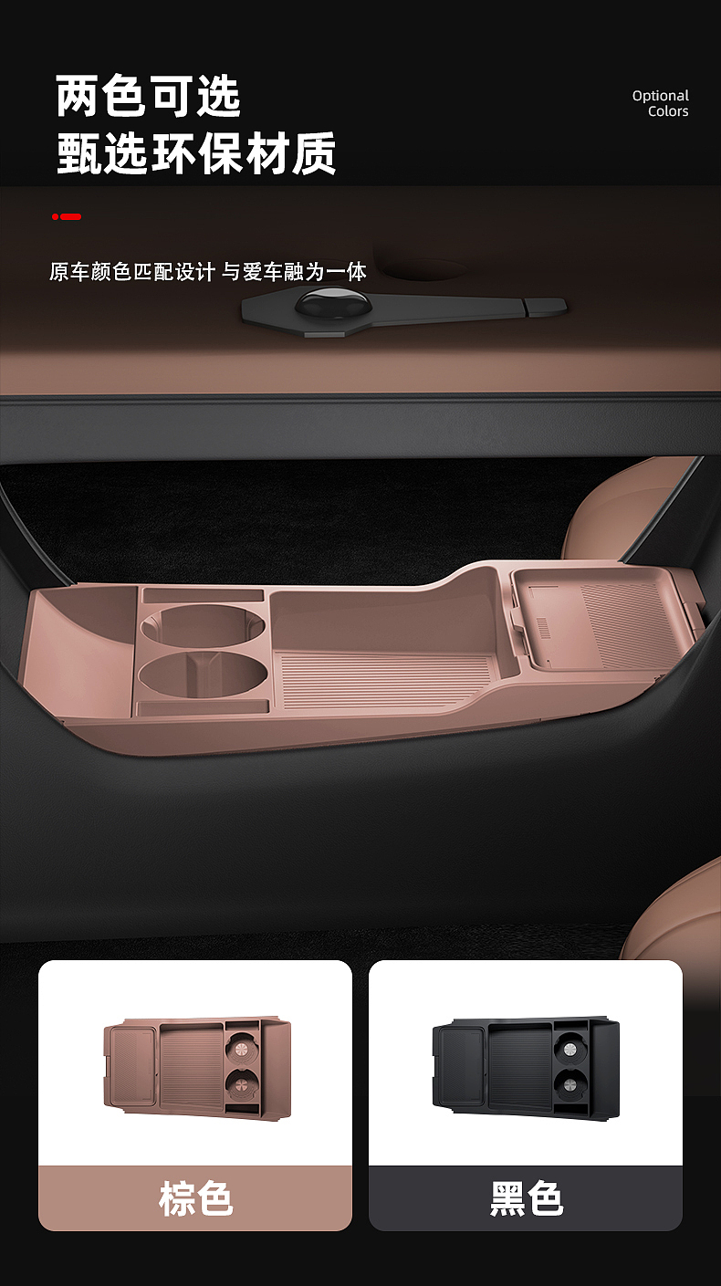 长安 X7 Plus 中控下层储物盒