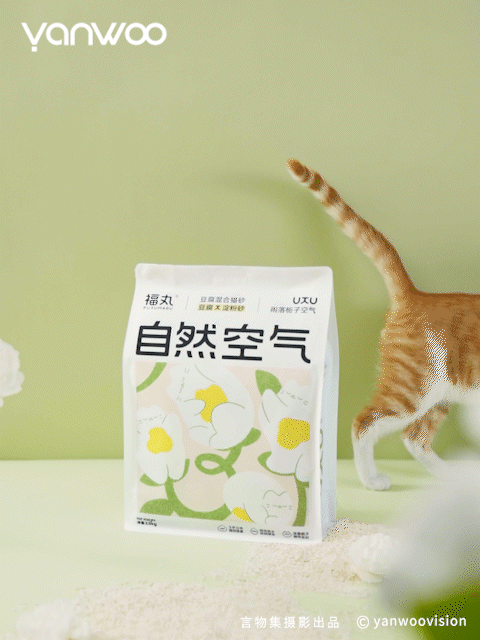言物集 X 福丸 | 宠物用品猫砂电商主图短视频拍摄杭州（图ZMzk3NTM4NTky） - 产品摄影 - 站酷设计师YANWOO言物集摄影原创素材 - 站酷ZCOOL