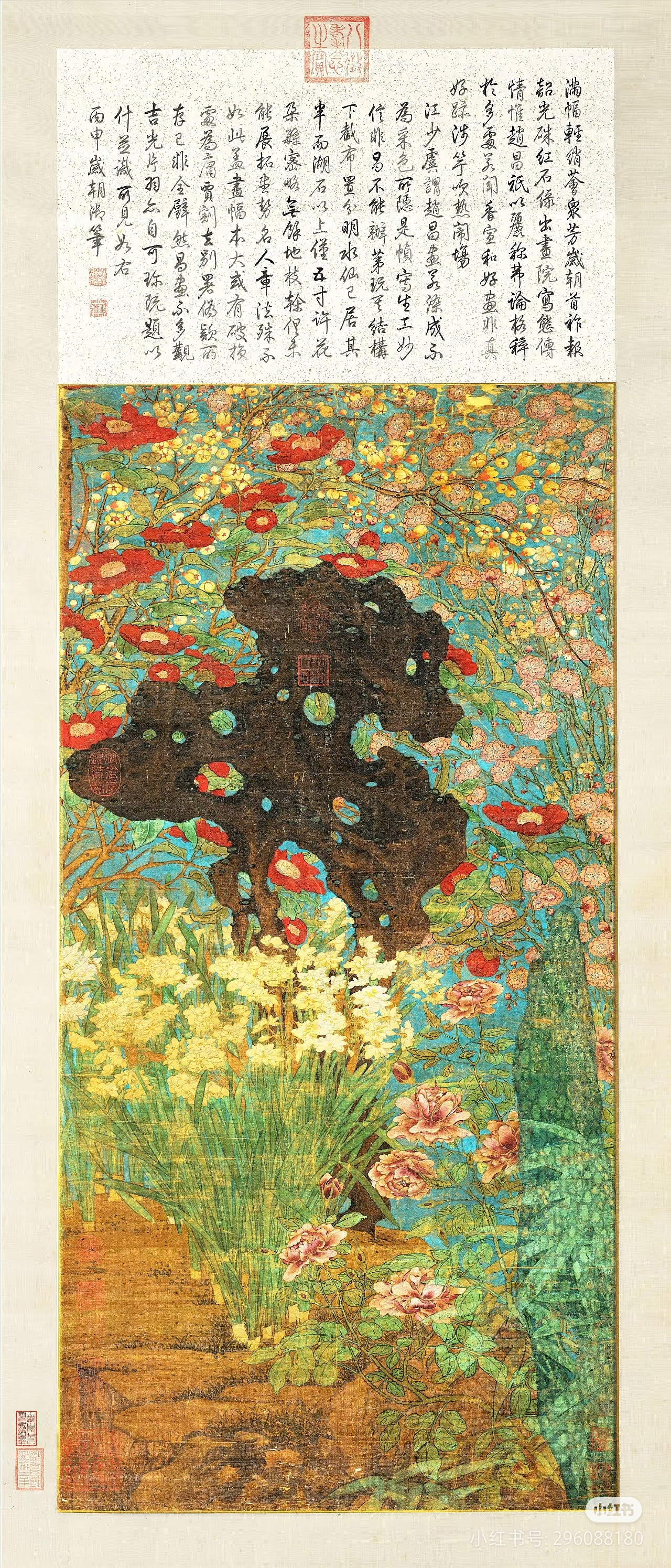 赵昌《岁朝图》原画