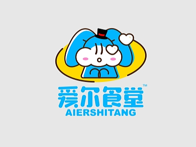餐饮logo  #爱尔食堂