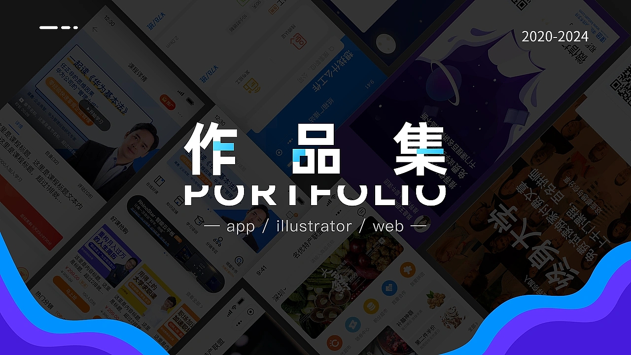 zzw作品集2020-2024（图ZMzk3NTQwNjMy） - 其他UI - 站酷设计师Chingwai27原创素材 - 站酷ZCOOL