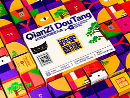 《黃豆紙，芝麻字》嵌字豆糖