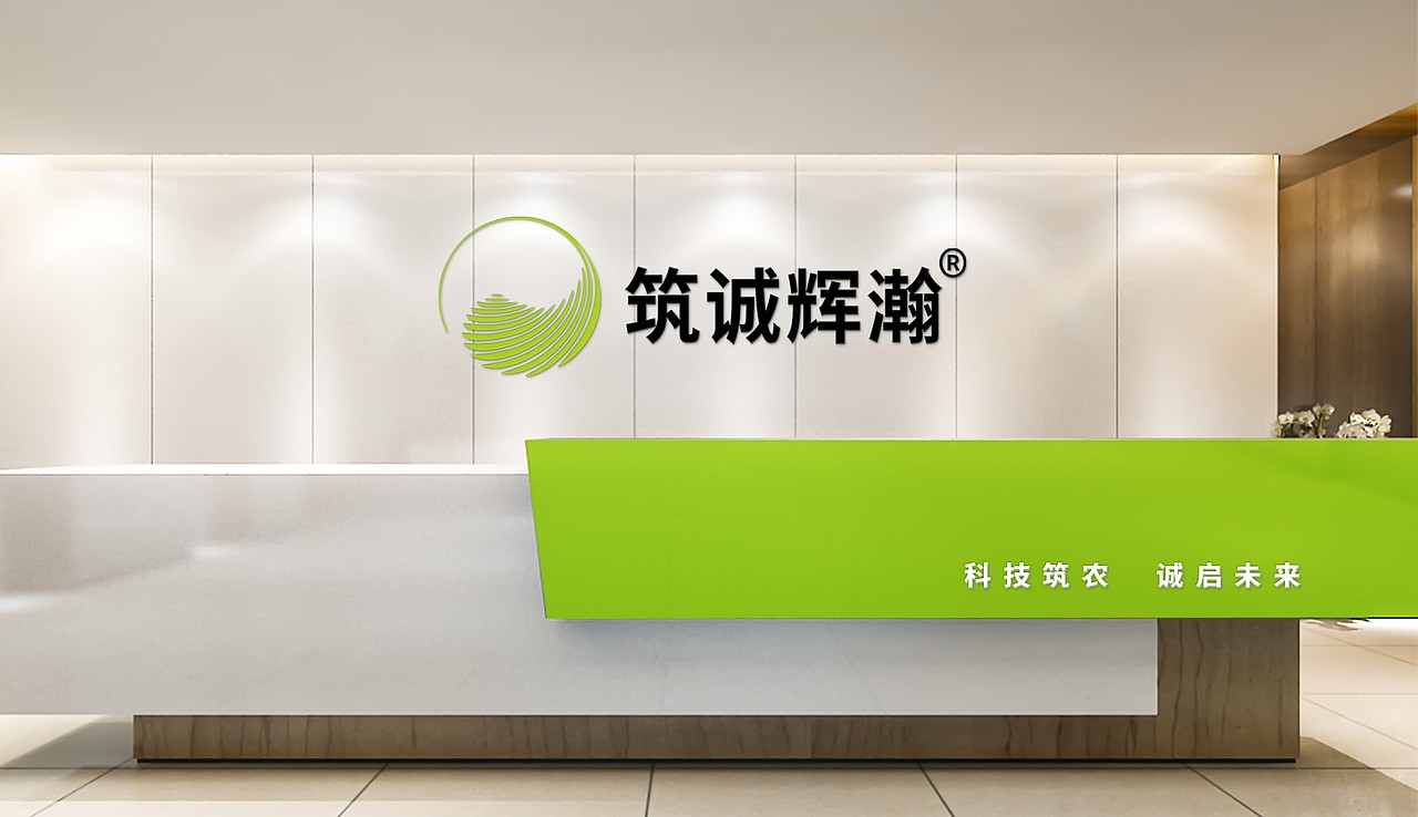 筑诚辉瀚 | 焕发农化多元产品线视觉活力（图ZMzk3NTQxMTQw） - 品牌 - 站酷设计师鲸小创原创素材 - 站酷ZCOOL