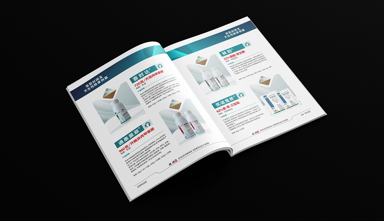 筑诚辉瀚 | 焕发农化多元产品线视觉活力（图ZMzk3NTQxMTYw） - 品牌 - 站酷设计师鲸小创原创素材 - 站酷ZCOOL