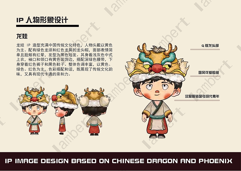 中华传统龙凤IP设计-龙娃和凤妞的故事