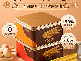 蛋卷拍摄商详