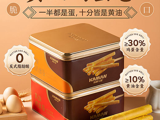 蛋卷拍摄商详