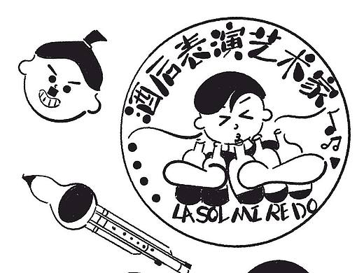 《酒后表演艺术家》个人ip原创贴纸设计