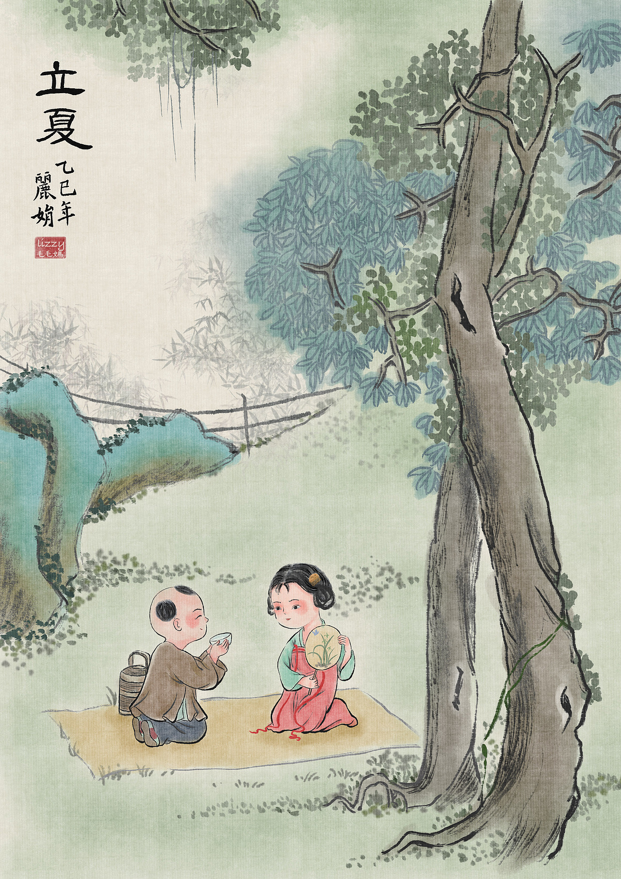 立夏