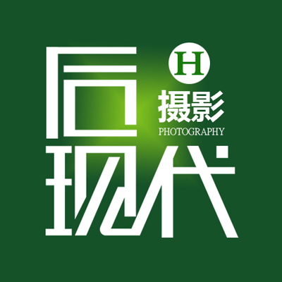 为何取名“后现代摄影”—— 从后现代本真到影像文化的品牌初心（图ZMTUyNDQxNjg=） - 资讯 - 站酷设计师娇子258原创素材 - 站酷ZCOOL