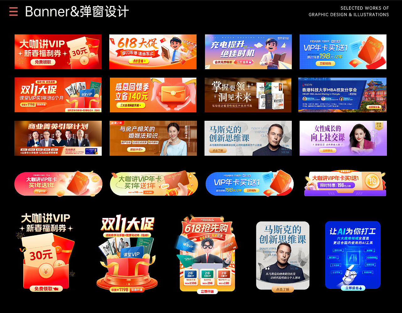 PORTFOLIO_视觉作品集