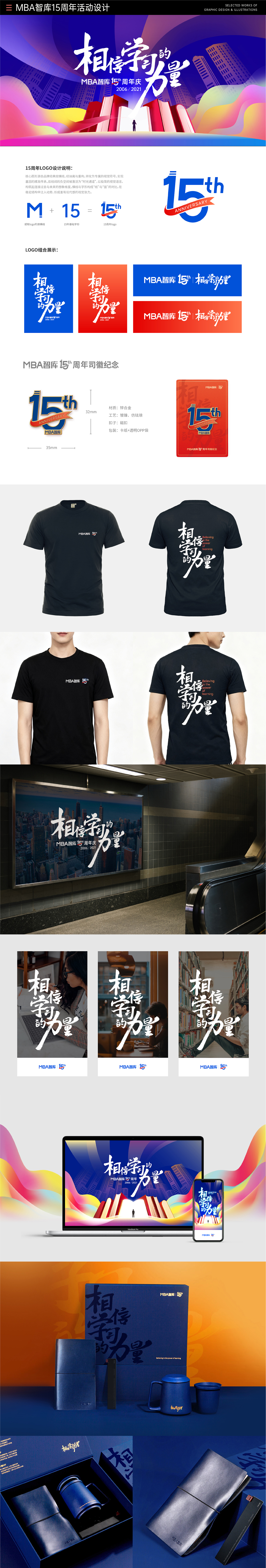 PORTFOLIO_视觉作品集