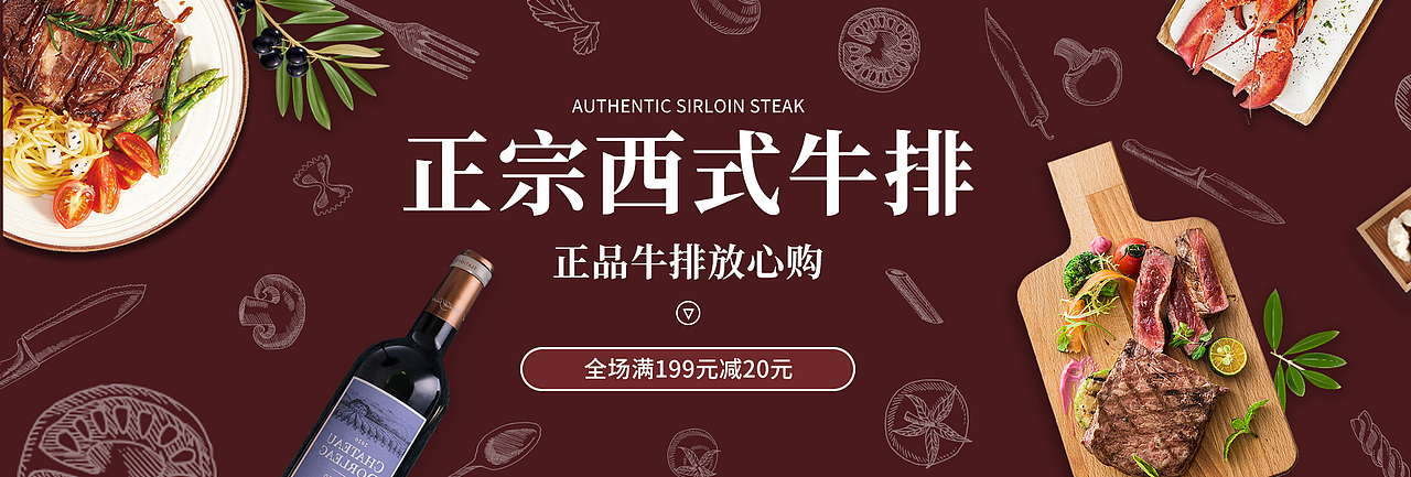 正宗西式牛排