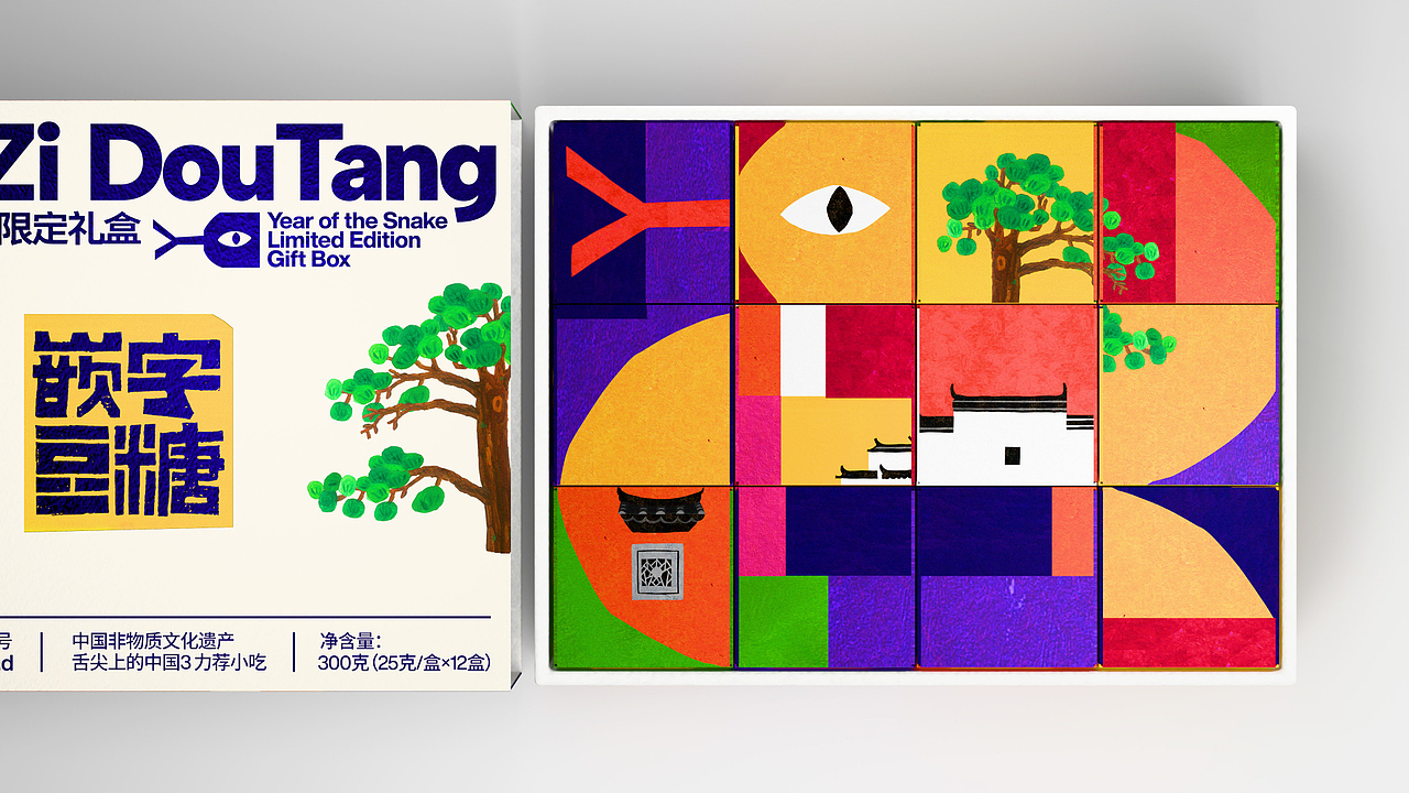 《黄豆纸,芝麻字》嵌字豆糖