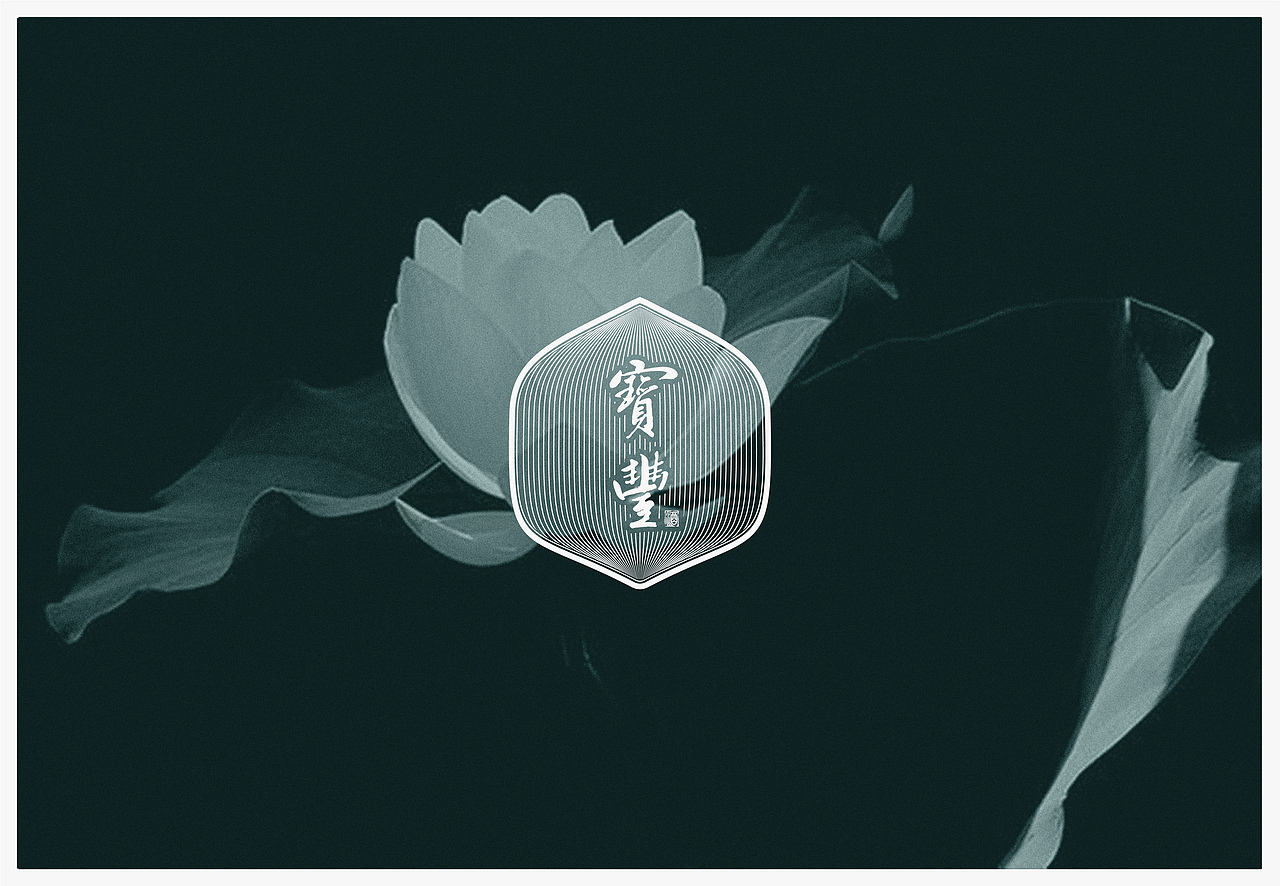 喜形悦色作品 | 宝丰-爱·莲·说（图ZMzk3NTQ2MzA4） - 包装 - 站酷设计师上海喜形悦色原创素材 - 站酷ZCOOL