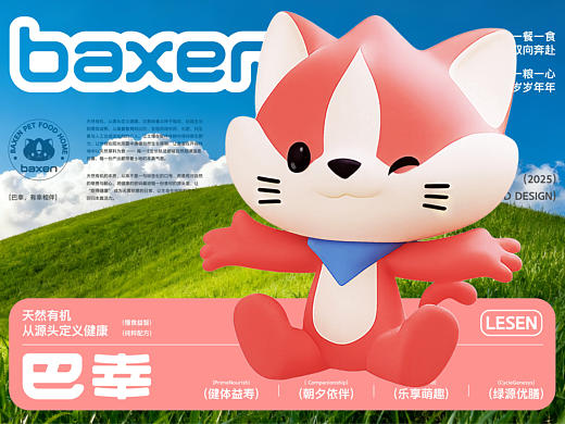 巴幸宠物粮品牌全案设计