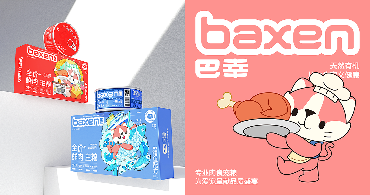 巴幸宠物粮品牌全案设计（图ZMzk3NTQ3ODE2） - 品牌 - 站酷设计师彭于晨原创素材 - 站酷ZCOOL