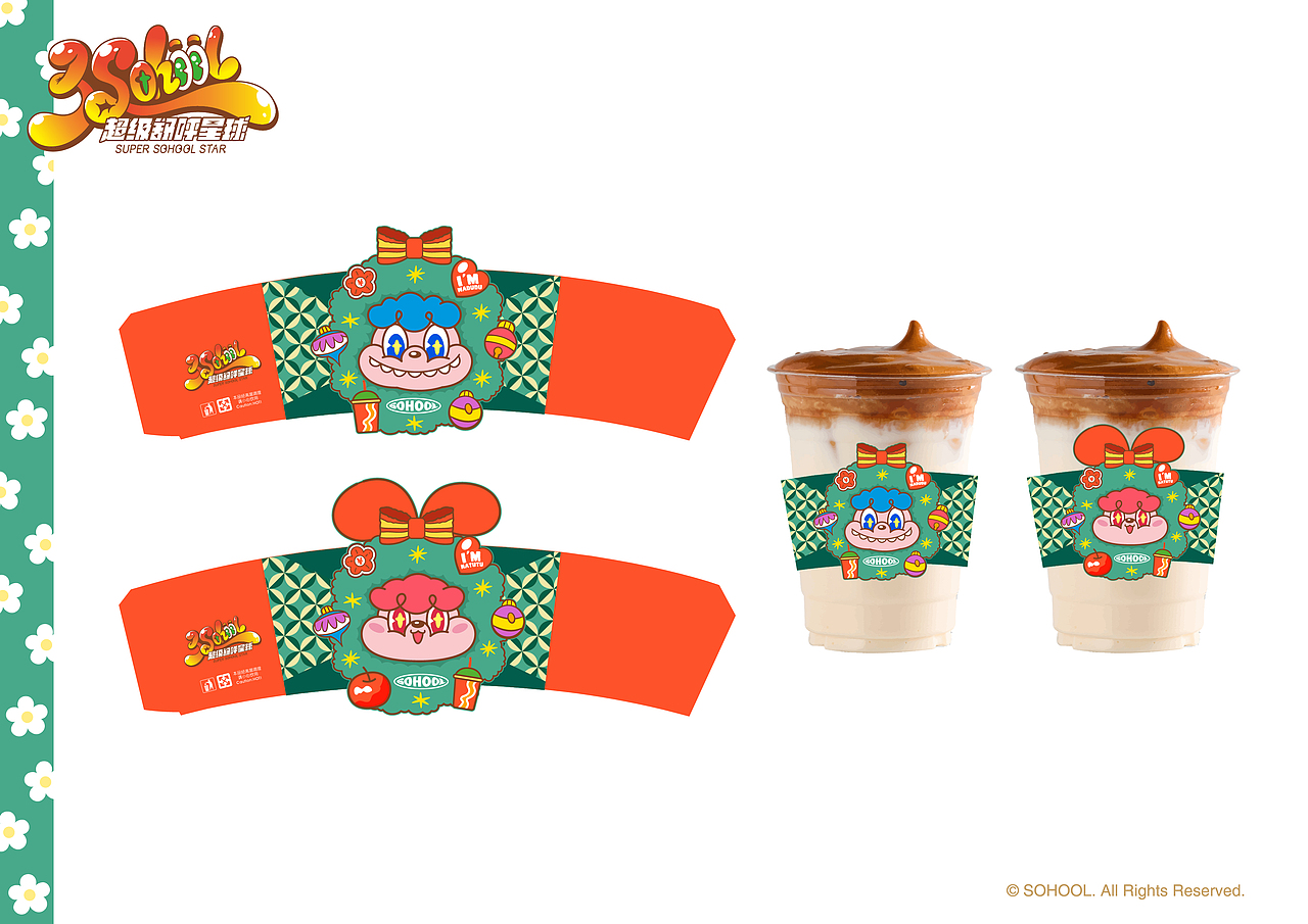 超级舒呼星球·圣诞舒呼一下