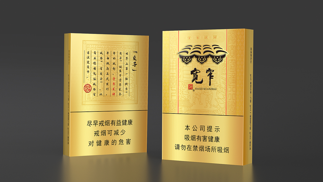 个人作品-包装类(非酒类)