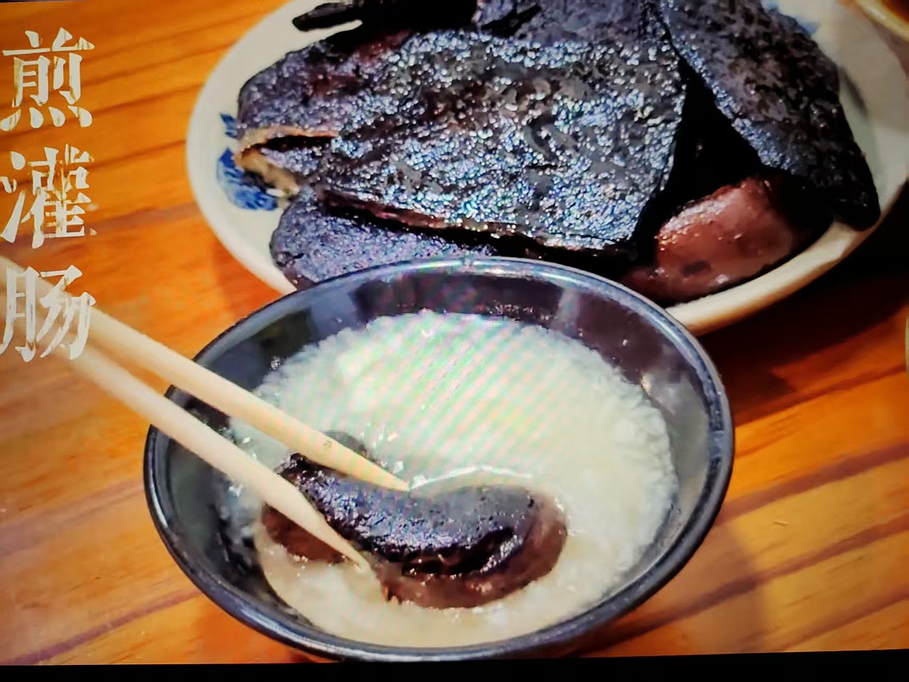 视频类-传统美食