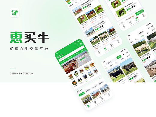 惠买牛电商小程序