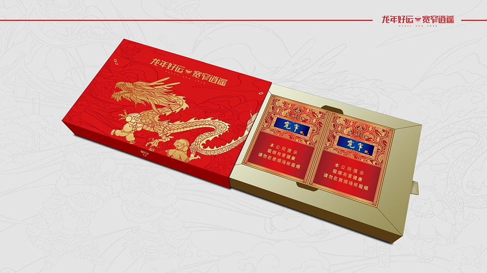 宽窄元春方案