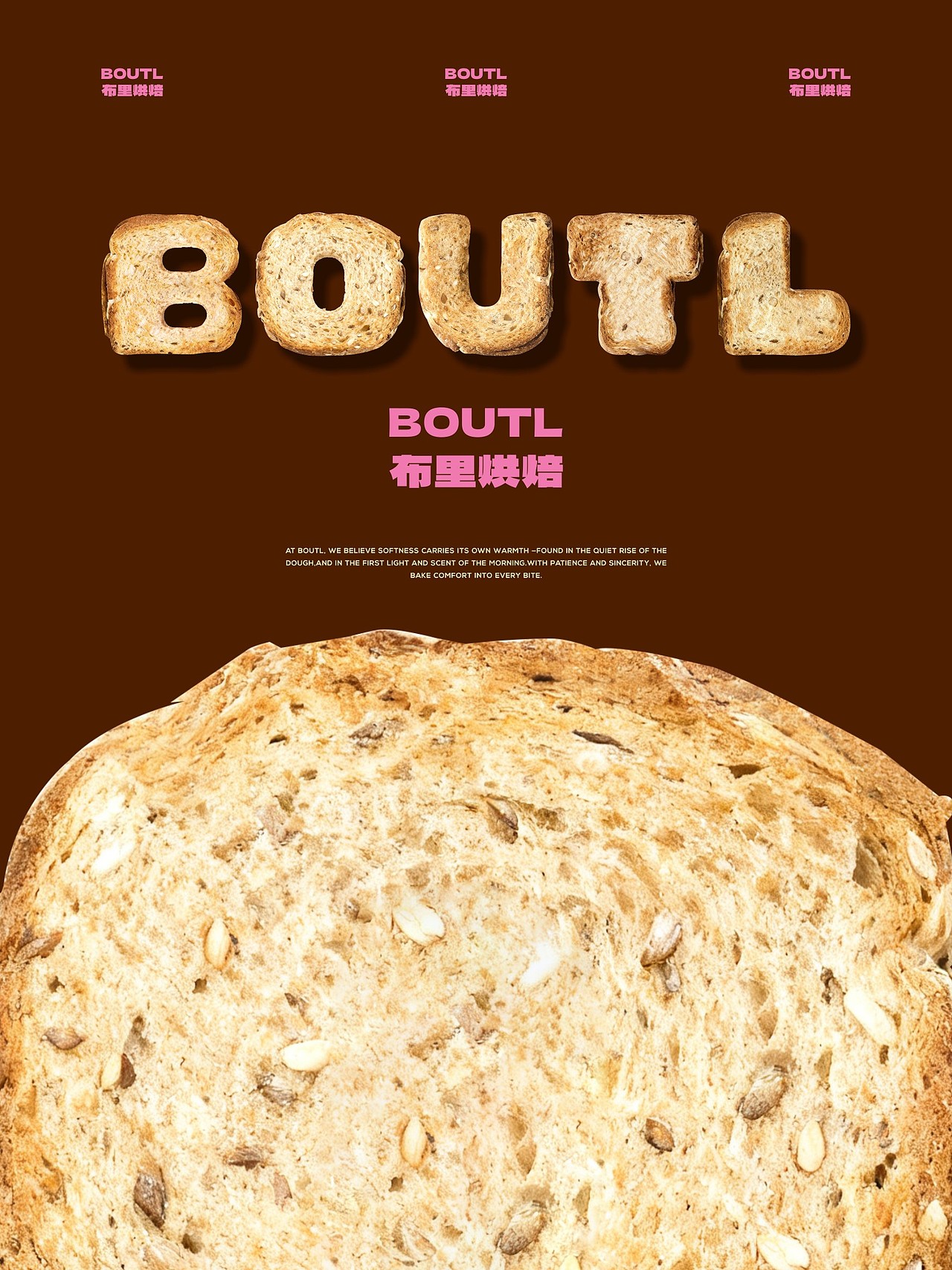 BOUTL / 烘焙的视觉温度（图ZMzk3NTQ5ODYw） - 品牌 - 站酷设计师恒琢品牌设计原创素材 - 站酷ZCOOL