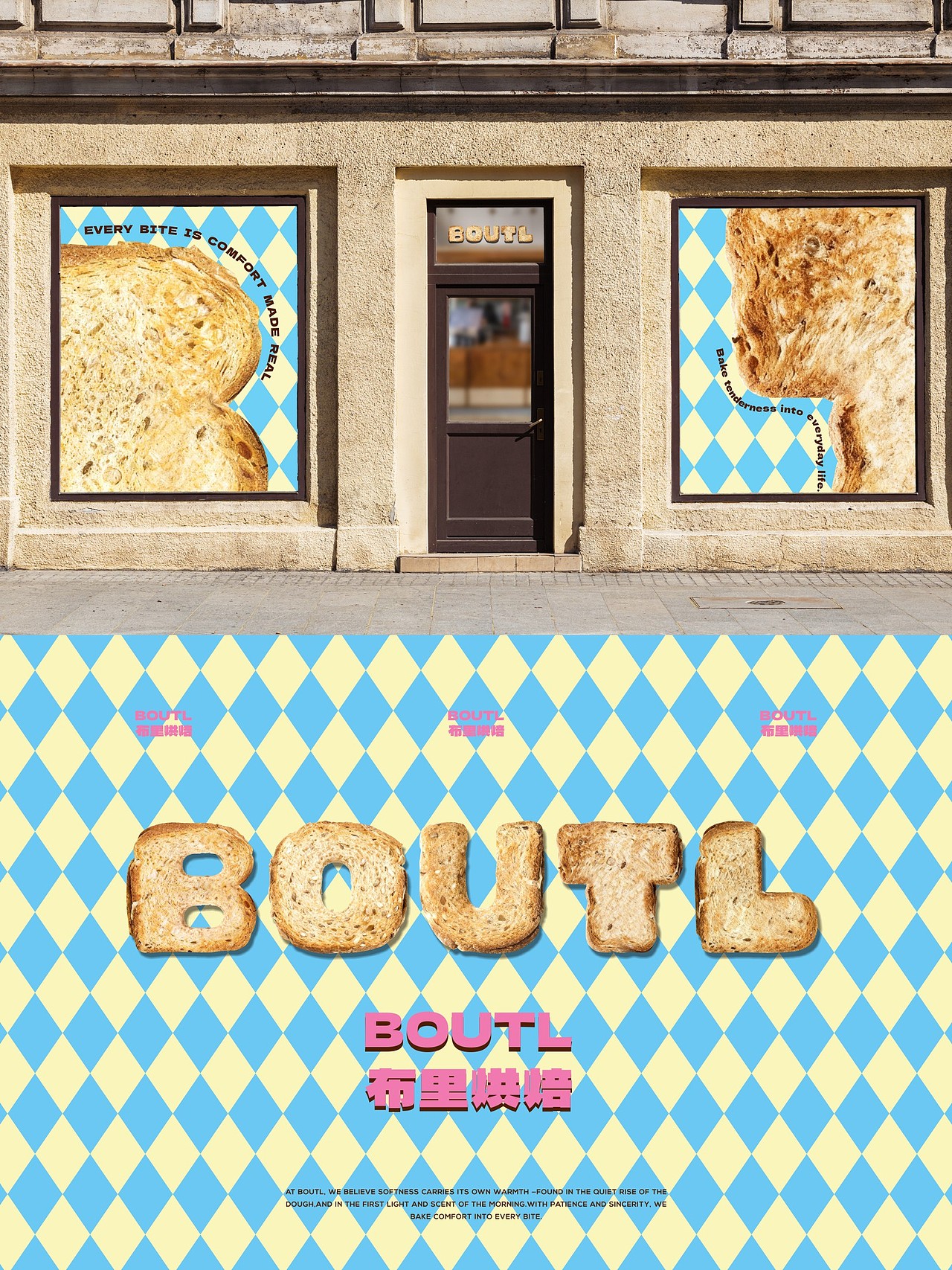 BOUTL / 烘焙的视觉温度（图ZMzk3NTQ5ODcy） - 品牌 - 站酷设计师恒琢品牌设计原创素材 - 站酷ZCOOL