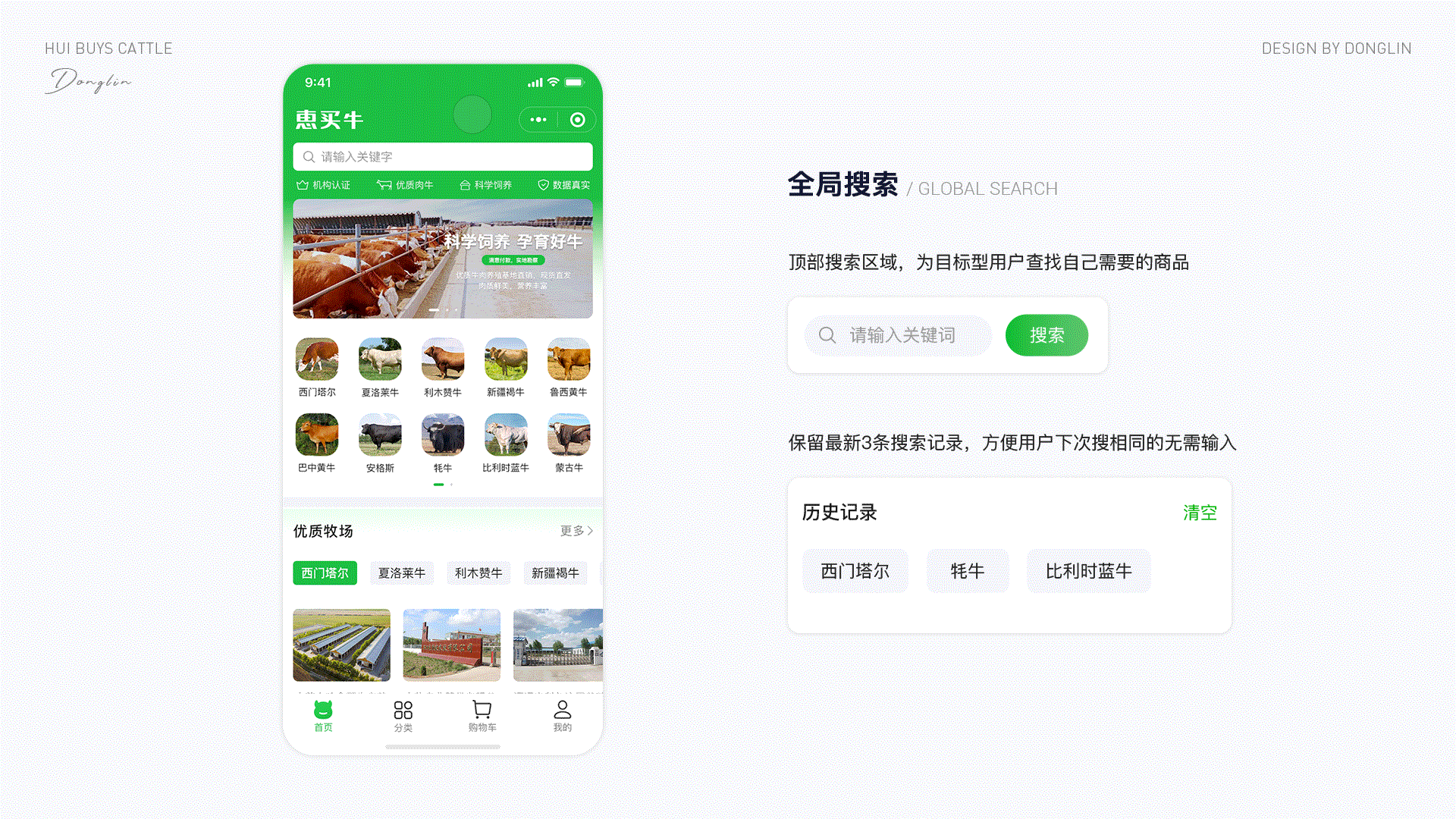 惠买牛电商小程序