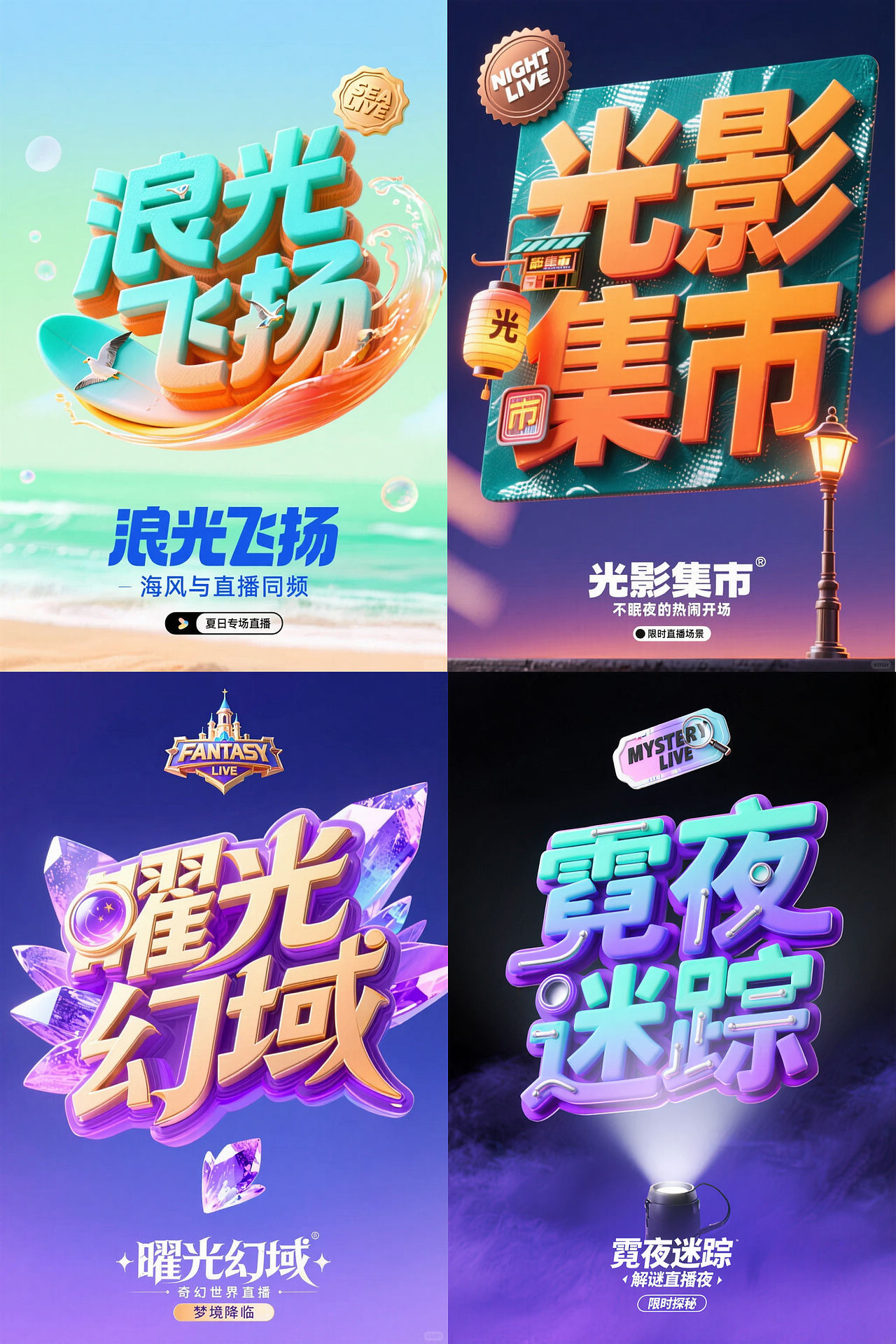 3D运营海报模型发布展示(图ZMzk3NTUwNzI0) - AI作品 - 站酷设计师AIGC炼丹师原创素材 - 站酷ZCOOL