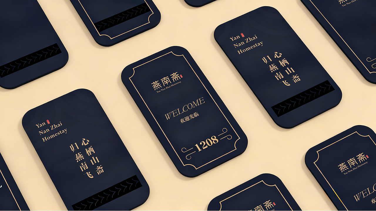 武隆大洞河乡-燕南斋民宿品牌提案