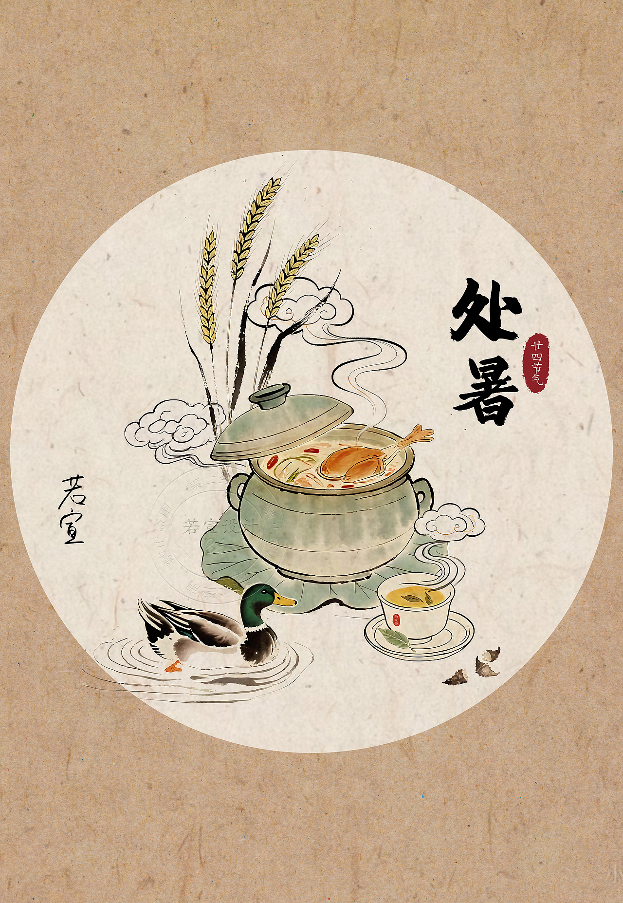 廿四节气 水墨 | 美食插画 | 秋季篇
