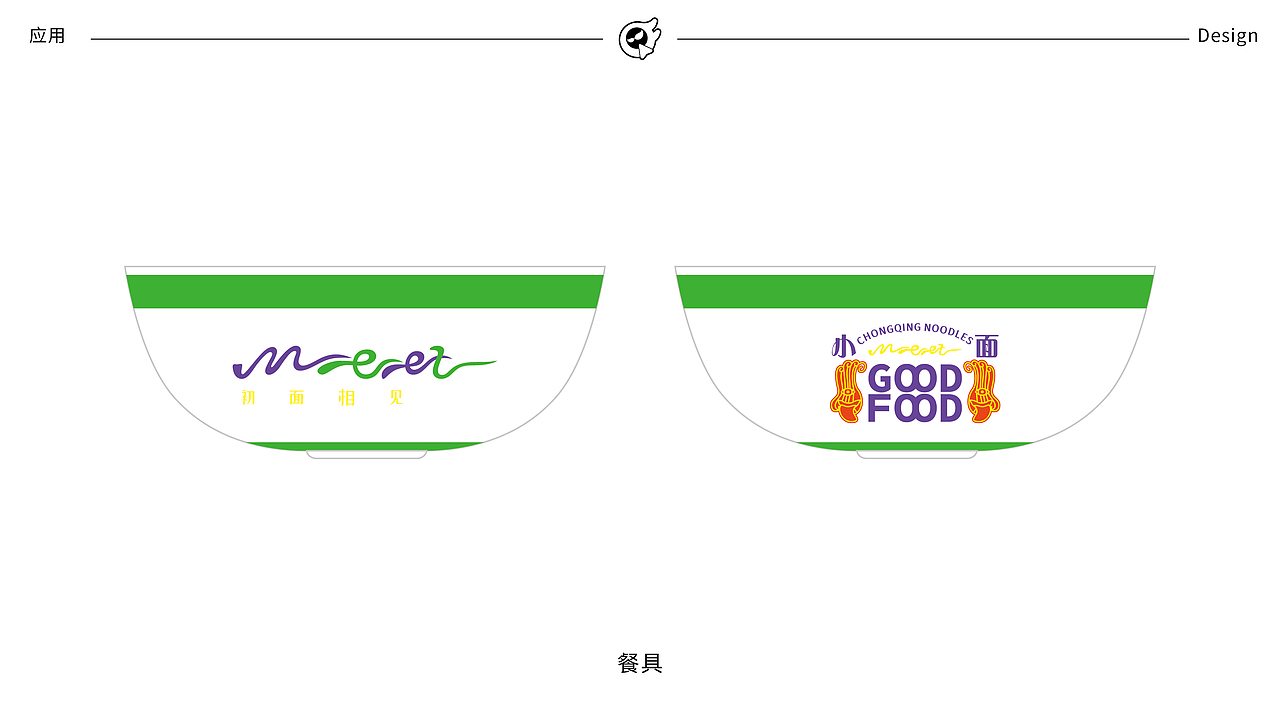 初面相见 | 品牌设计